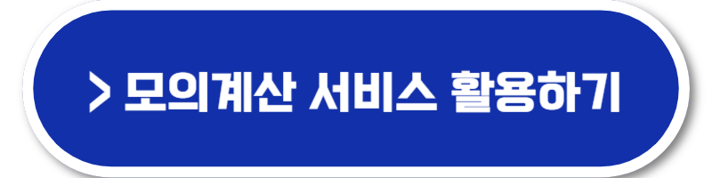 청년 월세지원금