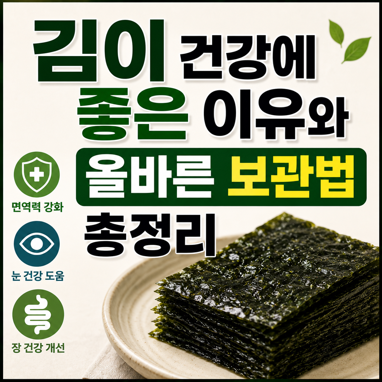 김 효능
