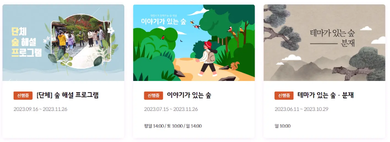 화담숲 단풍