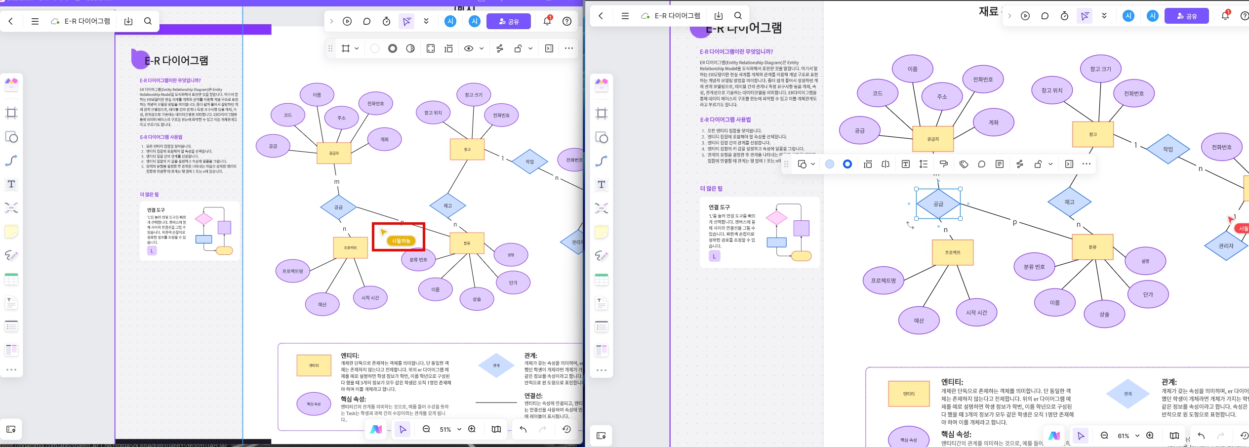 온라인 화이트 보드 보드믹스