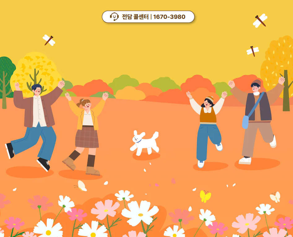 가을을 즐기는 사람들과 강아지