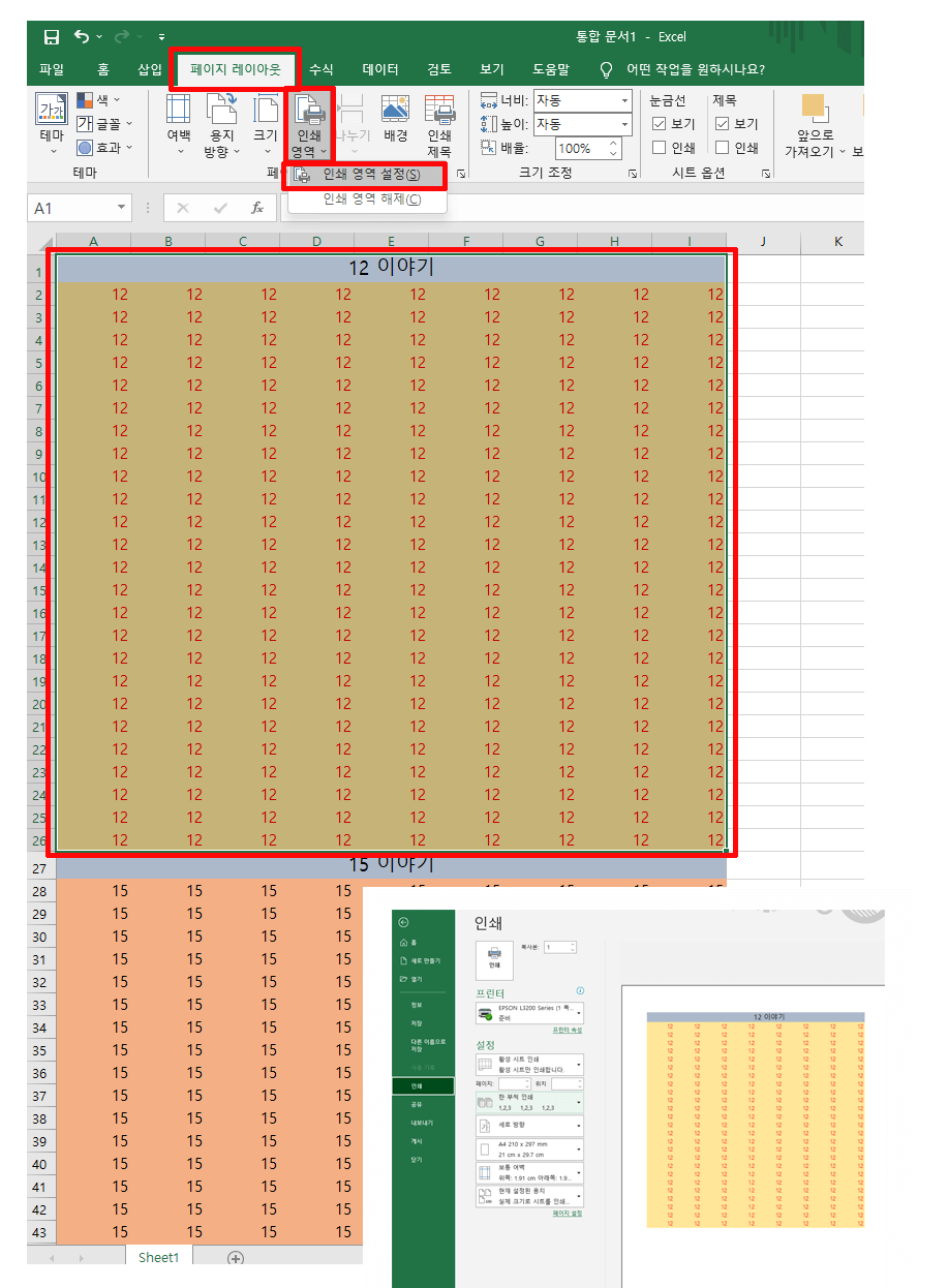 엑셀 화면 캡처
