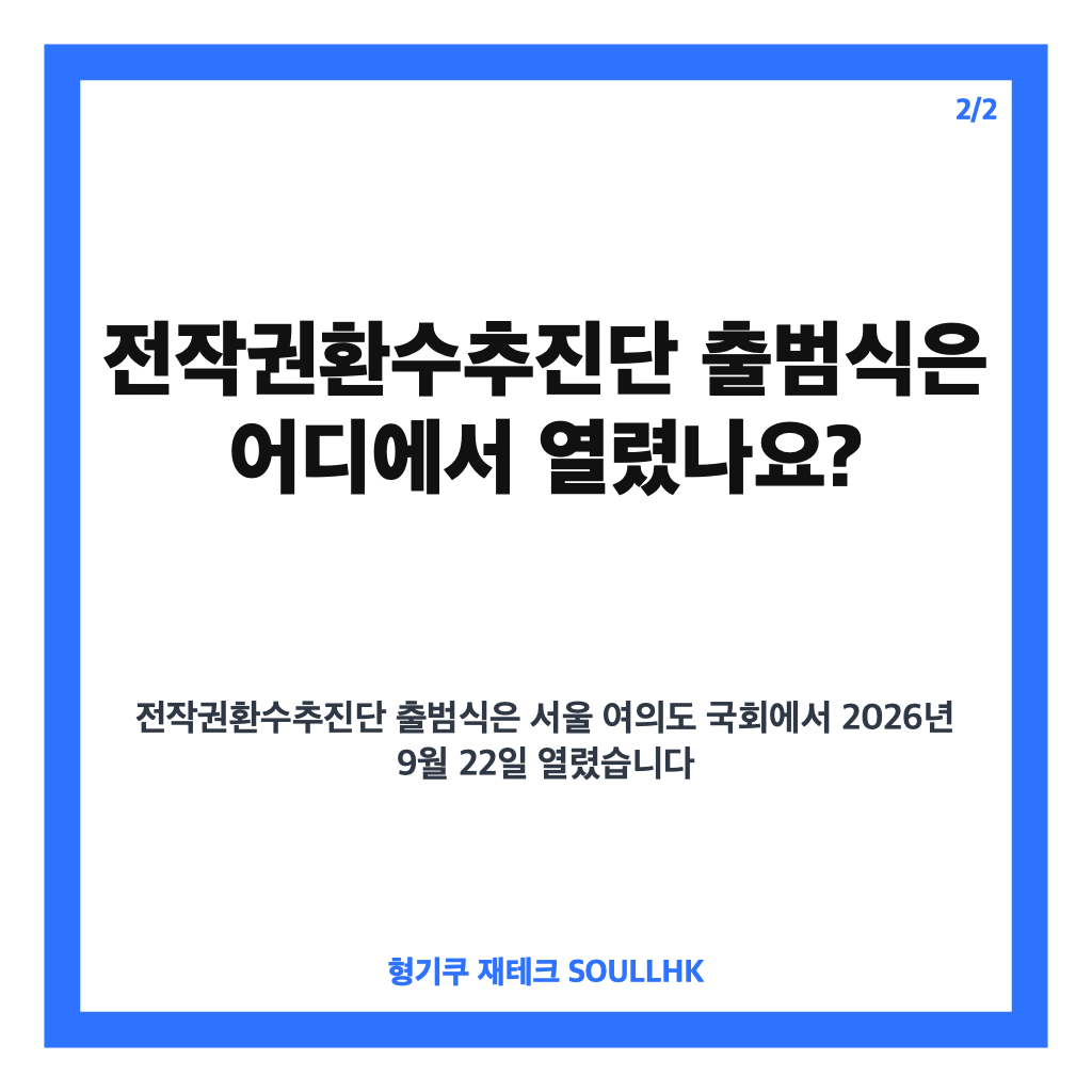 김민석 대표 발언, 전작권환수추진단 출범식 주요 내용 정리 카드뉴스 3