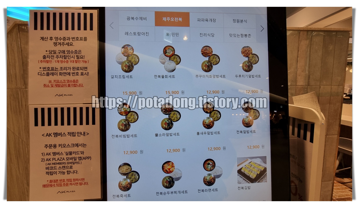 AK플라자 광명점 푸드테라스