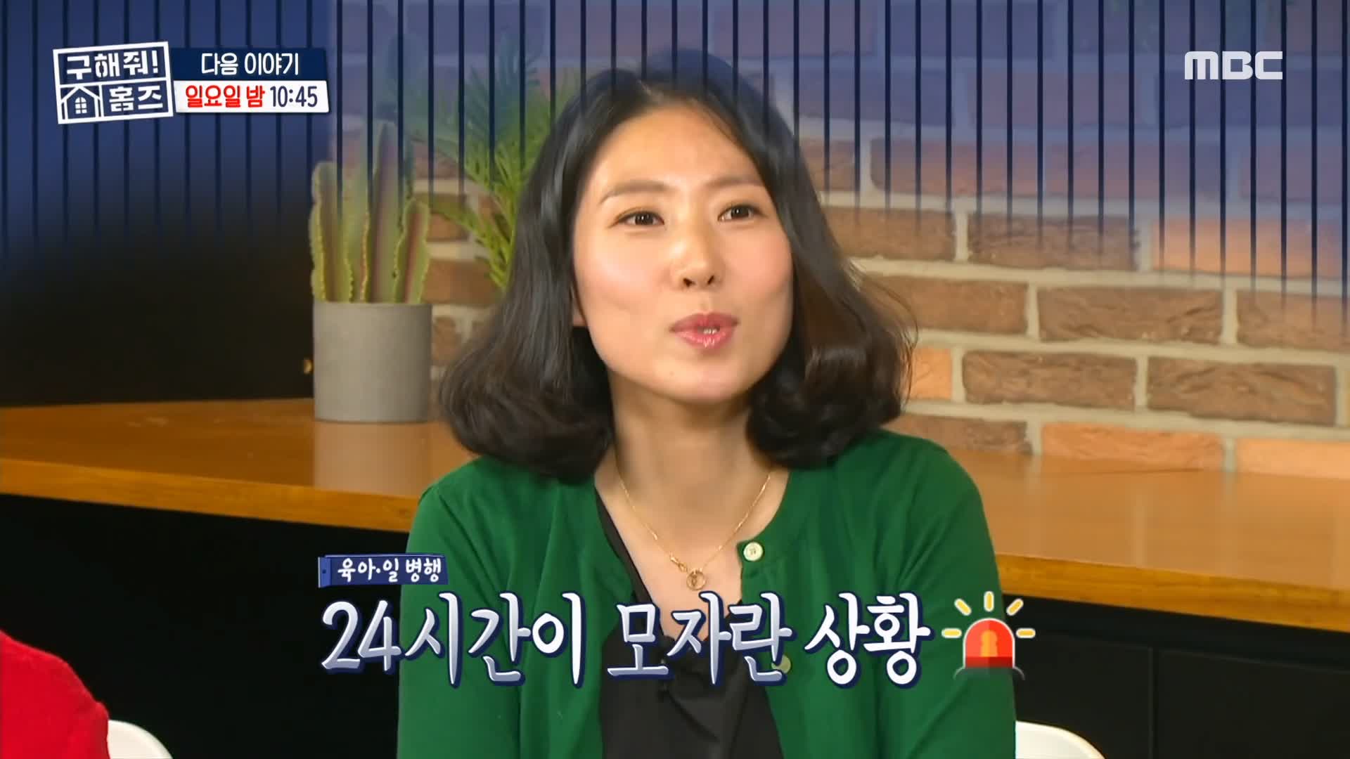 구해줘홈즈 다둥이 7인 가족 전세 최대 7억 5천 중구 아빠 저기가 하우스 성수동 1층집 다둥이들 광진구 초품단 용산구 이촌동 한강뷰 매물 리모델링 인테리어 최종 선택 소개