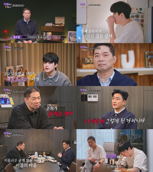 현주협 아빠하고 나하고