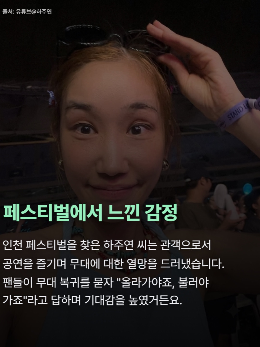 하주연 최근 일상 공개