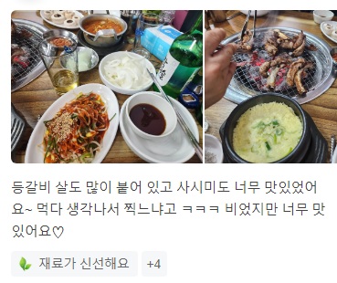 토밥즈생등갈비6
