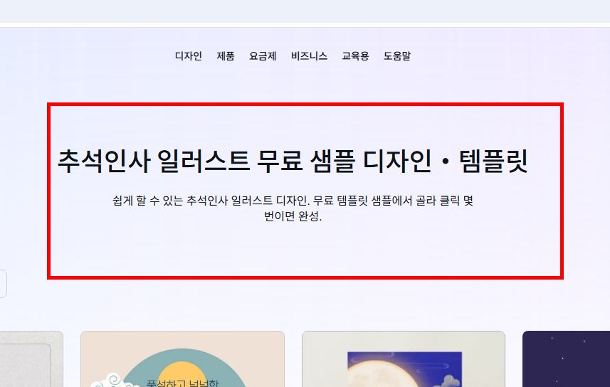 추석 인사말 이미지 모음 사이트