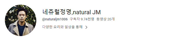 천정명 유튜브