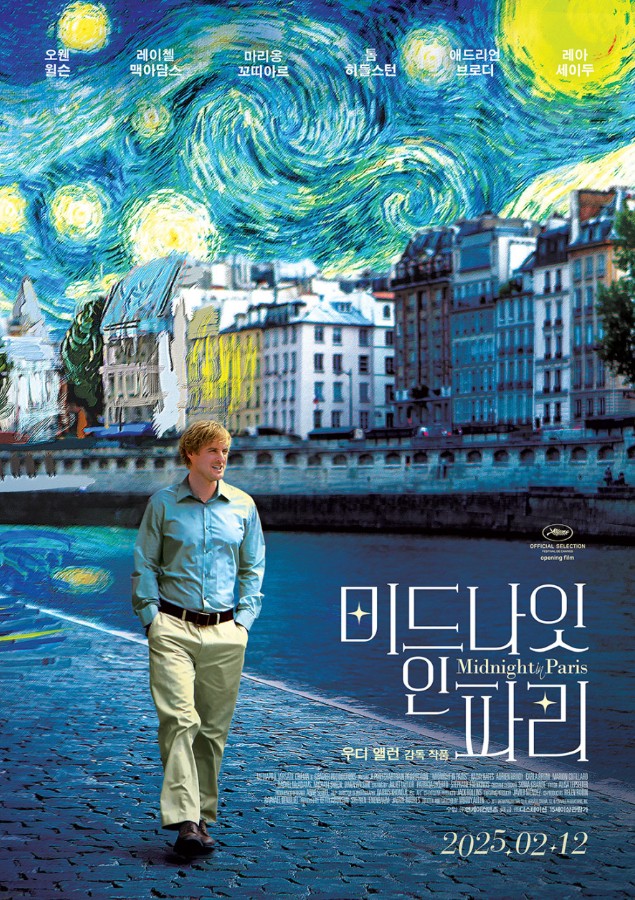 미드나잇 인 파리