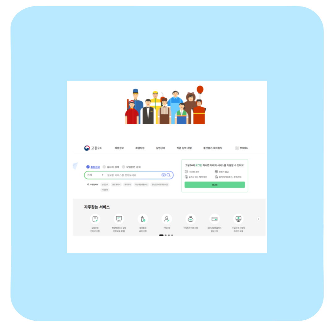 고용노동부 내일배움카드 직업훈련포털 HRD-Net 국비지원 후기 (실제 후기)