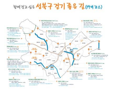 성북구 걷기 좋은길 추천! 인기코스와 숨겨진 매력~