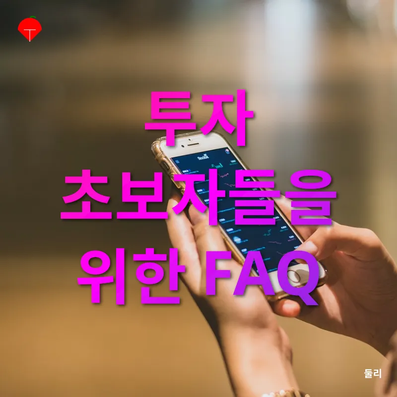 현명한 투자_4