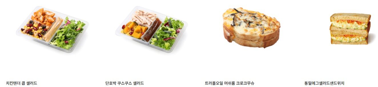 치킨텐더 콥 샐러드