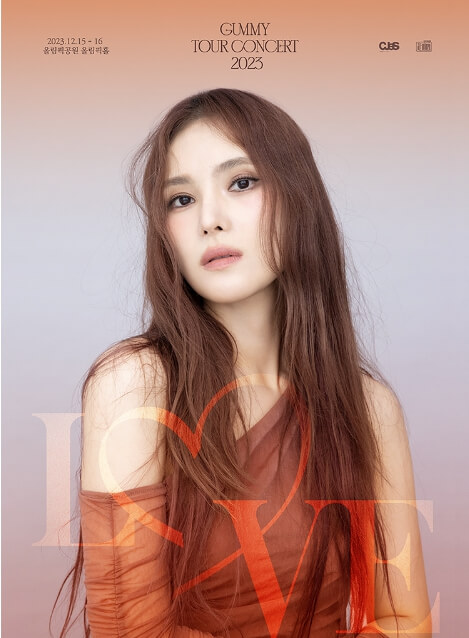 2023년 12월 서울 콘서트 일정표 거미