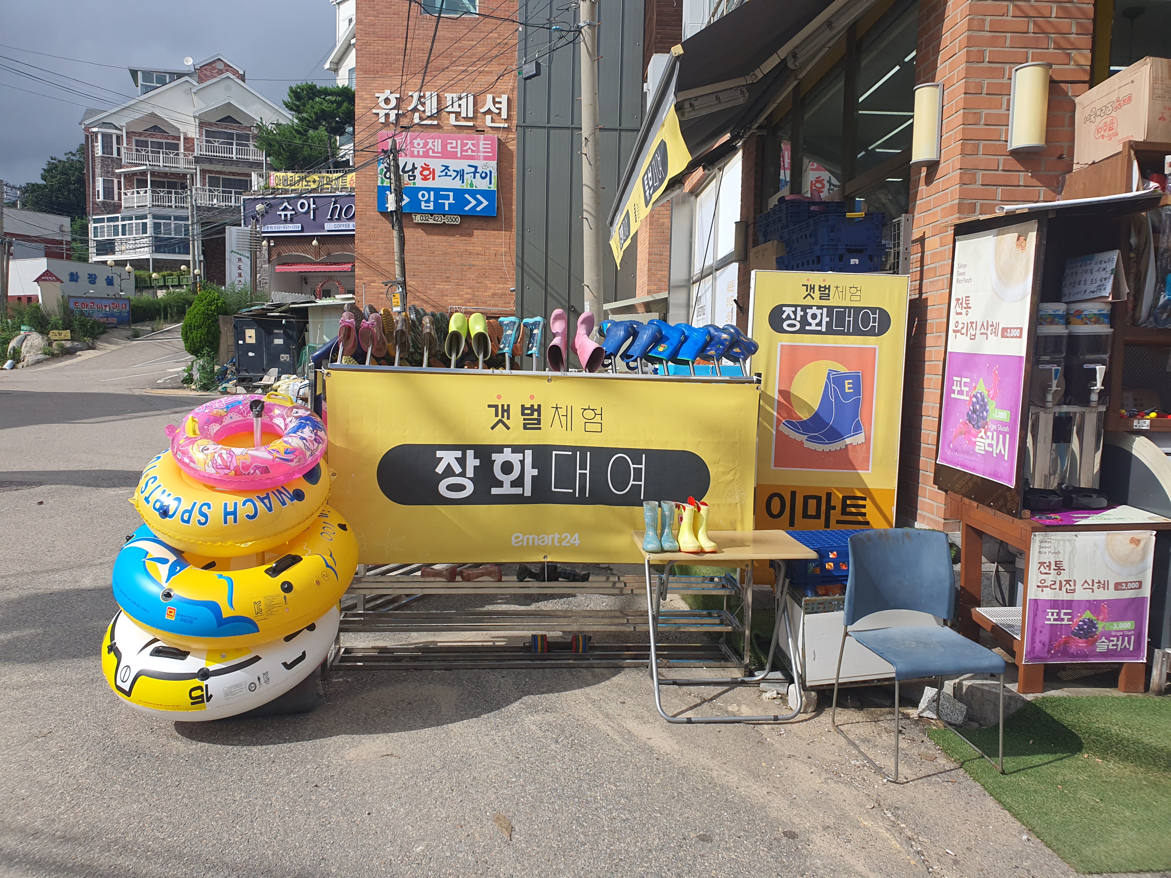 동막해변 준비물 대여