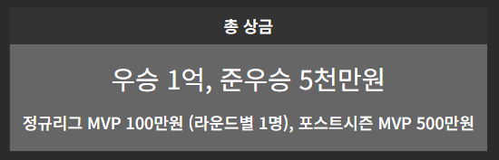 PBA 팀리그