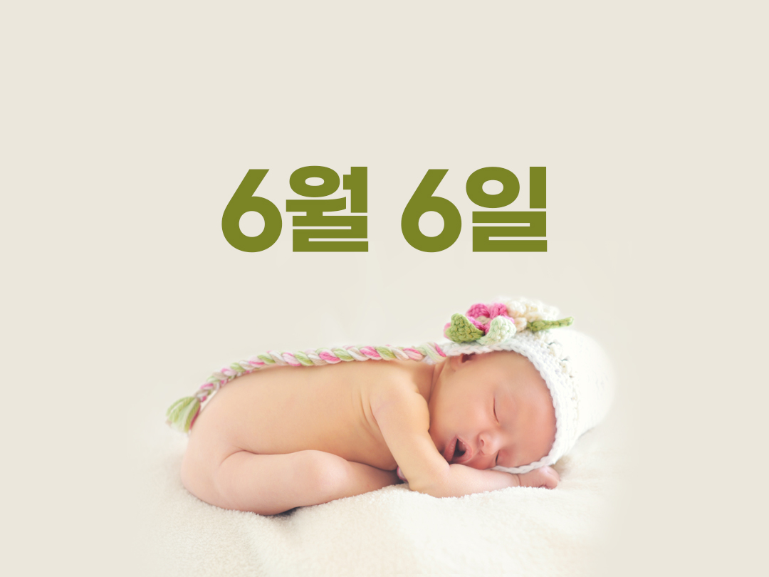 6월 6일 천주교 남자세례명 14가지