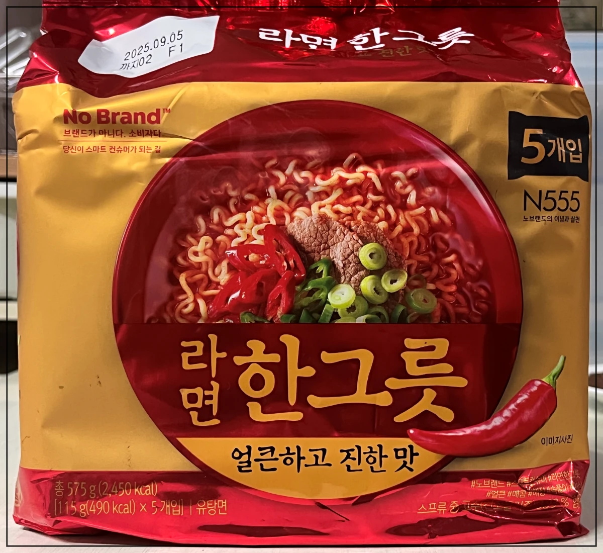 노브랜드-라면-한그릇-얼큰하고-진한맛-봉지