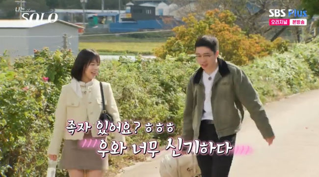'나는 솔로' 24기: 너드남 특집의 모든 것