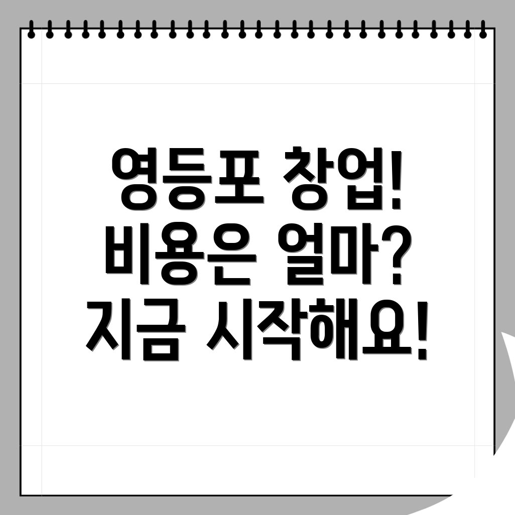 제조업 창업