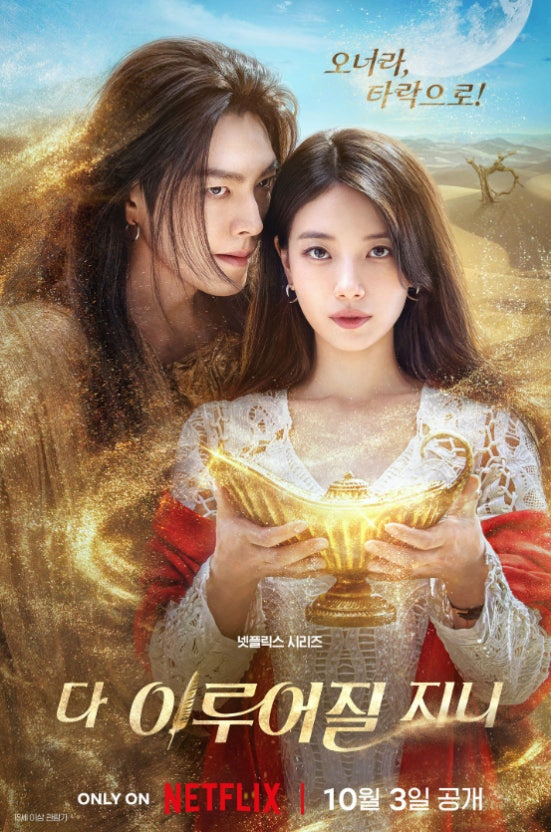 드라마 다 이루어질지니 관련 이미지