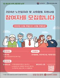 천만 노인시대&amp;#44; 노인 일자리 및 사회활동 지원에 관한 법률