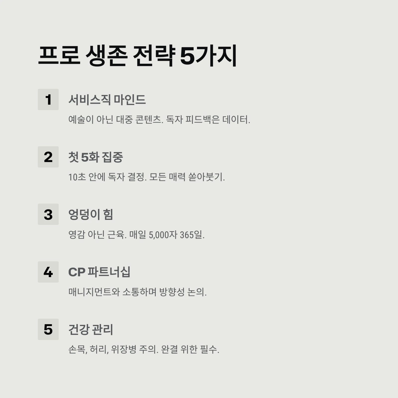 웹소설 작가가 되는 법부터 수익 구조까지|현실적인 가이드 (2026년 최신판)