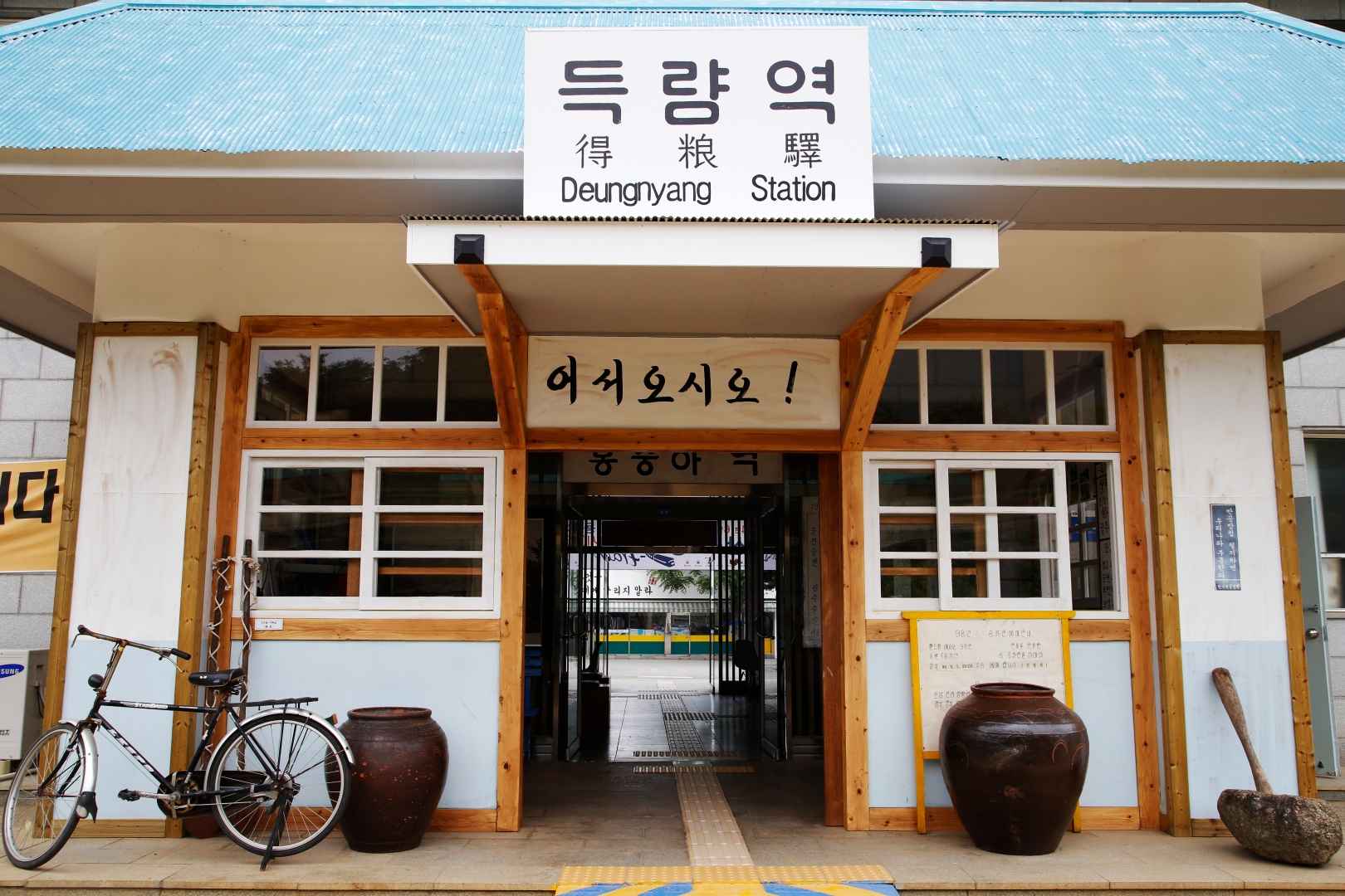 득량역 추억의 거리