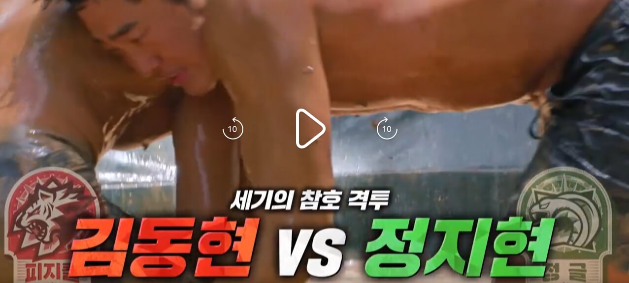 김병만-생존왕-부족전쟁-3회