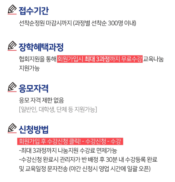 민간자격증 무료수강 사이트