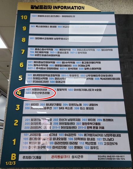 4층조은산후조리원