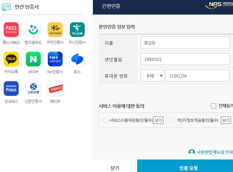 국민연금 수령액