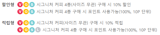 T멤버십 폴바셋