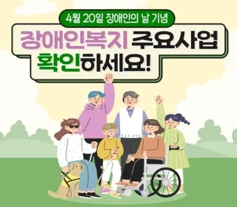 경증 장애인 복지혜택 정보_3