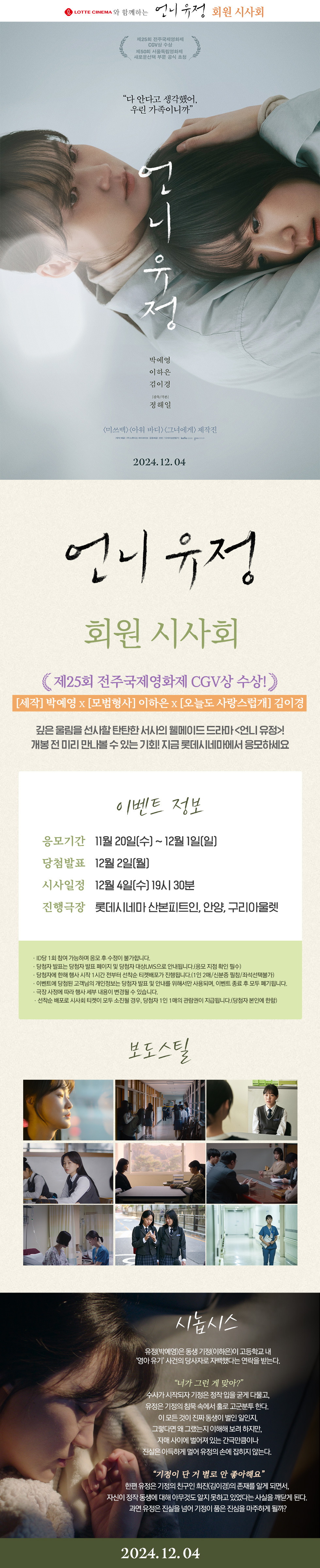 이벤트 상세 정보