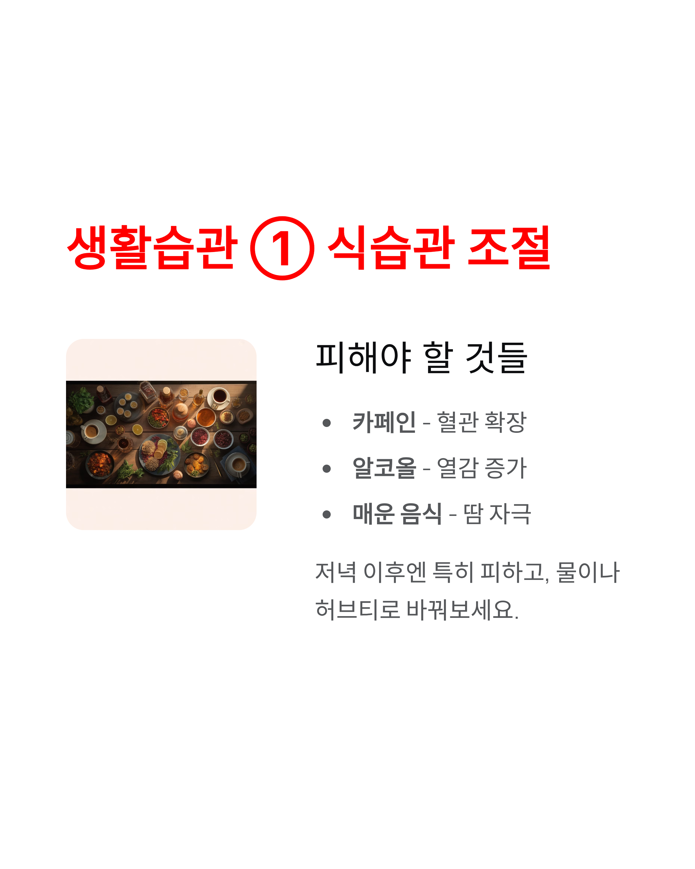 갱년기 땀 도대체 왜 이렇게 많이 날까?(원인,증상,완화,치료법)