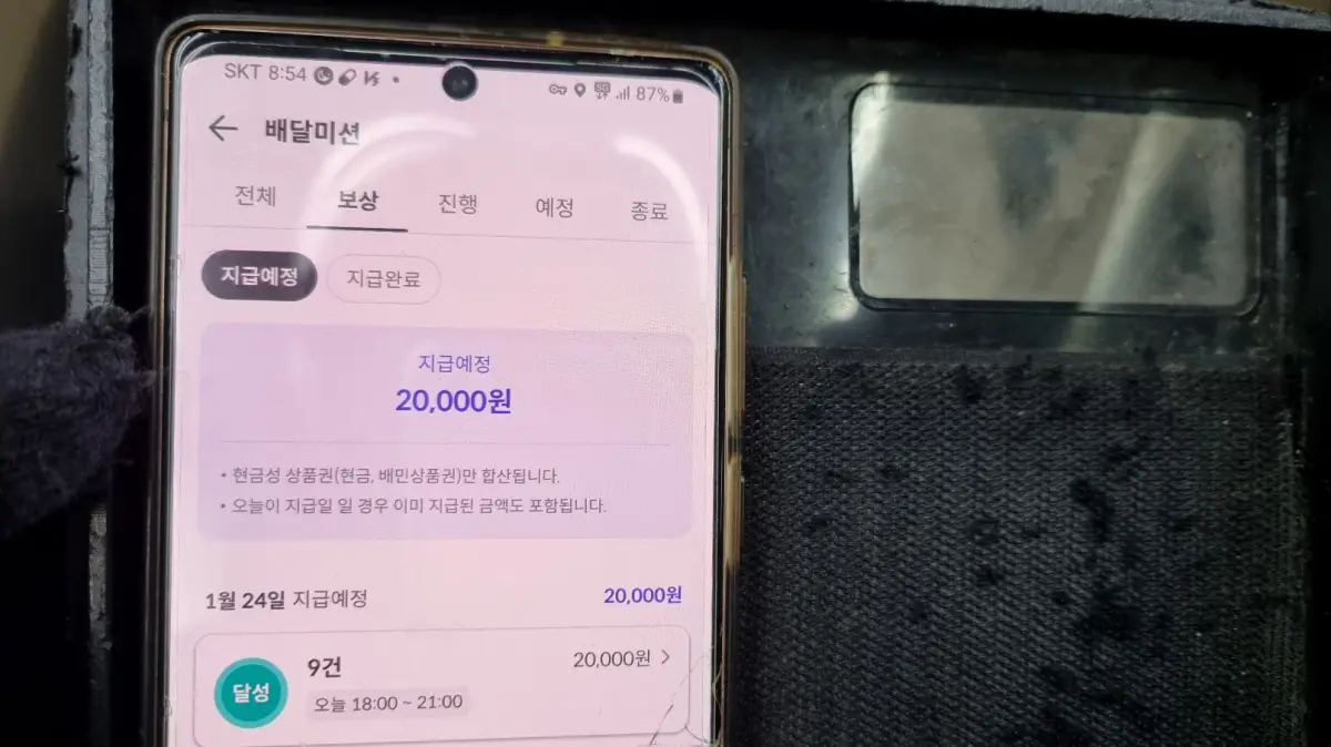 배민커넥트-미션비용