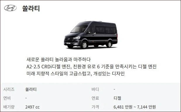 솔라티 가격표