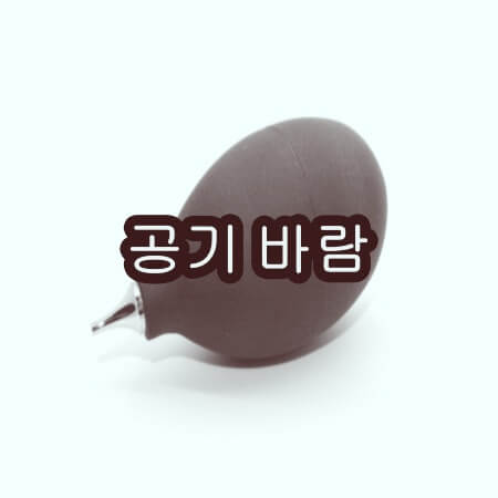 공기 블로어 스피커