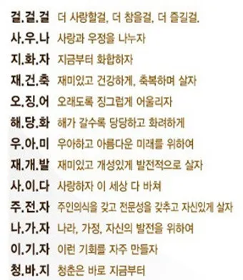 센스 있는 건배사 모음과 다양한 상황별 추천_3