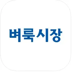 벼룩시장