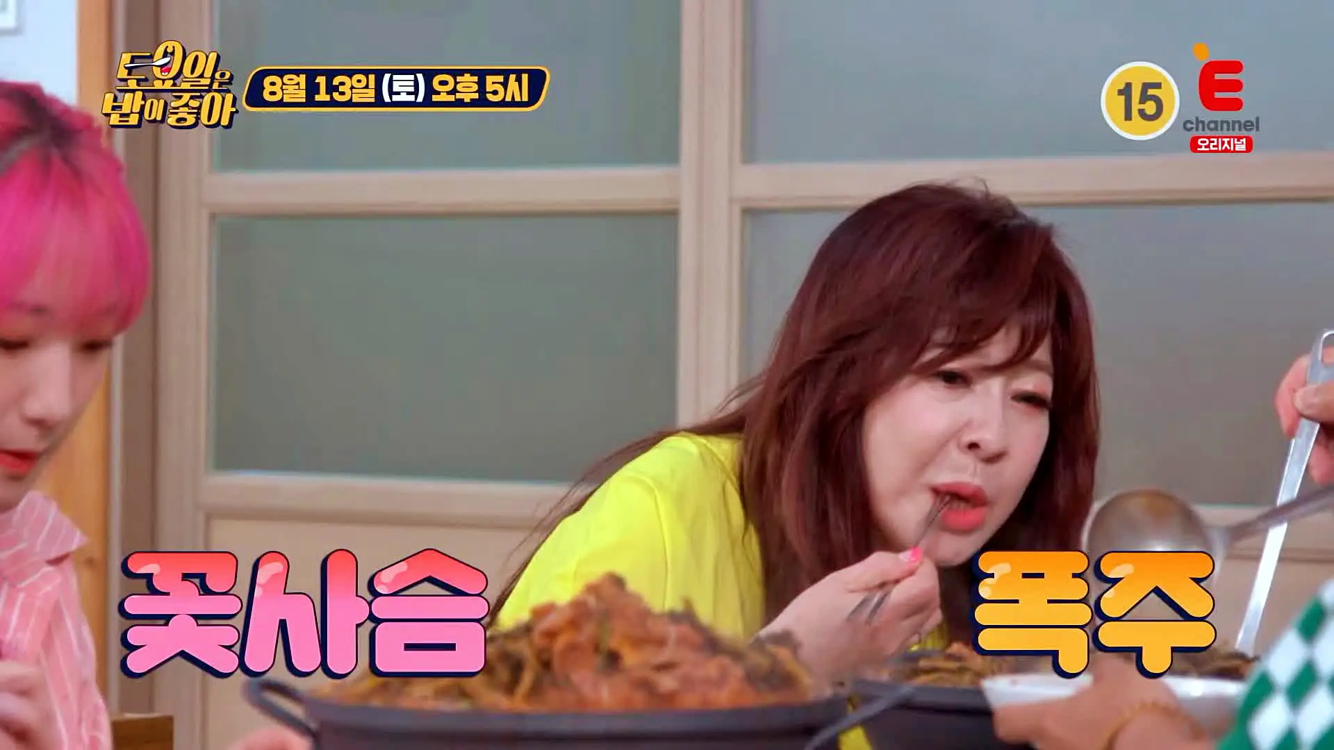토요일은 밥이좋아 반세기 역사가 담긴 50년 전통 노포 우거지 감자탕 맛있는 식당 군산 맛집 추천 토밥즈 방송정보
