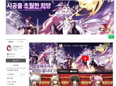 랑그릿사 아카라이브 카페 모바일 게임 사이트 정보