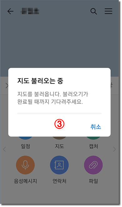 카카오톡으로 내 위치 공유하기