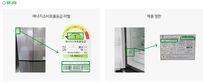 으뜸 가전 환급
