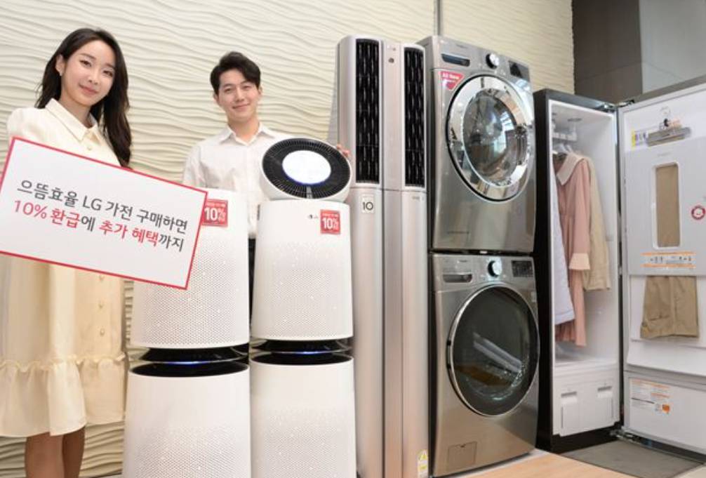 고효율 가전제품 환급제도