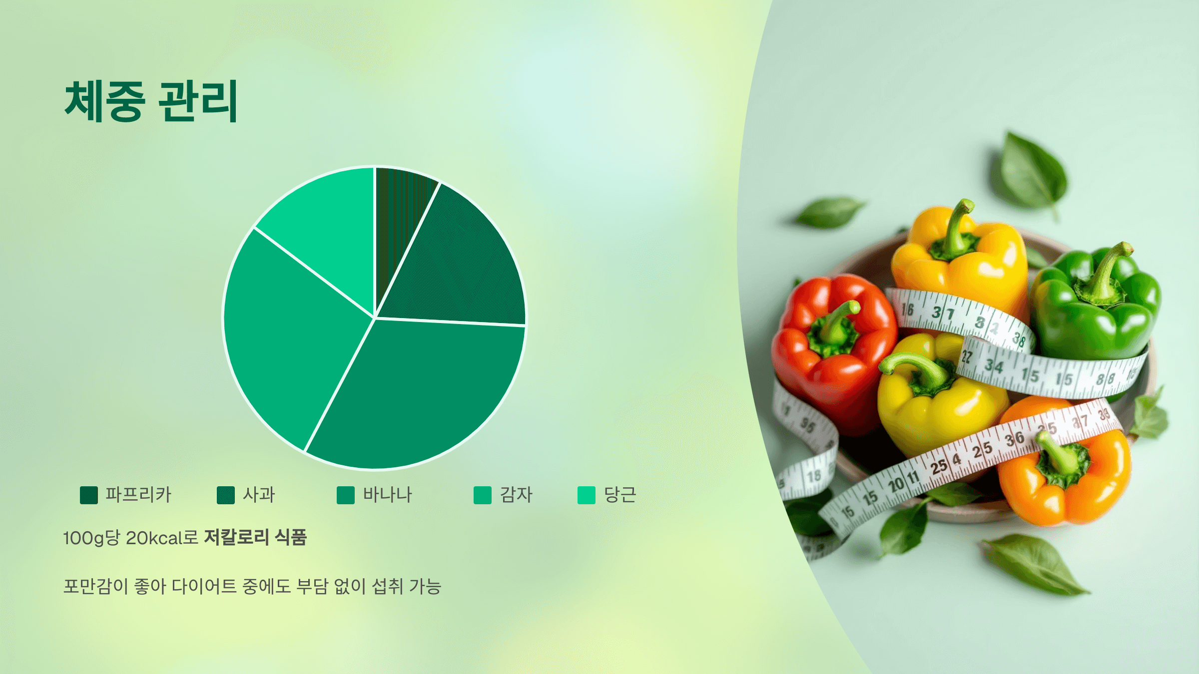 파프리카 사진입니다.