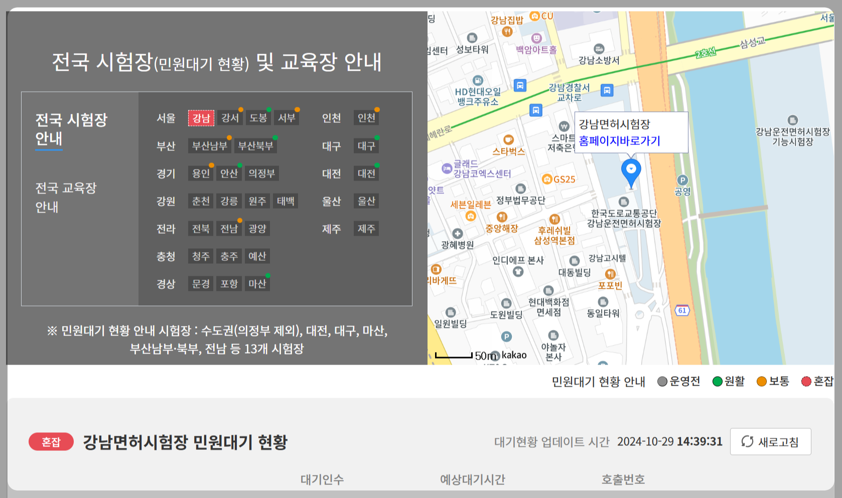 운전면허 적성검사 신청방법